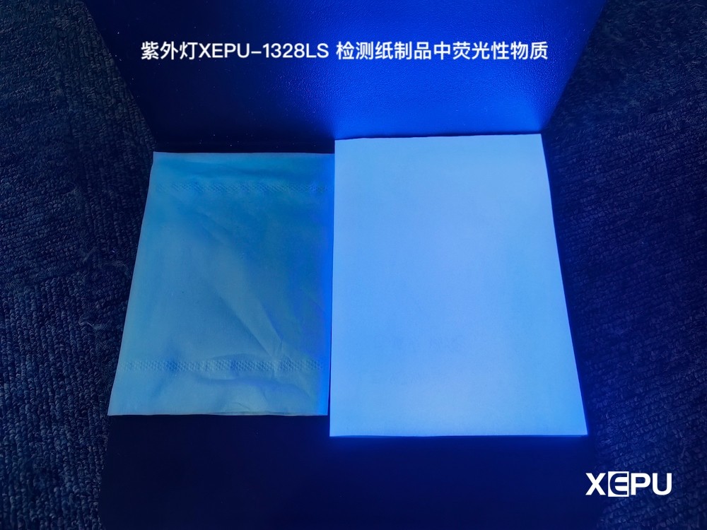 紫外燈XEPU-1328LS用于食品接觸材料中熒光性物質(zhì)的測(cè)定